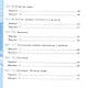 Тесты по математике. 3 класс. Часть 2. К учебнику М.И. Моро и др. "Математика. 3 класс. В двух частях" - фото 3