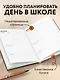 Ежедневник учителя А5 96л "Звонок звенит для учителя!" - фото 4