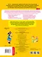 Русский язык. Тестовые задания на все темы и правила. 3 класс - фото 2