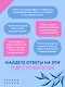 Нейропсихология детей от рождения до 10 лет. Развитие мозга и полезные игры - фото 10