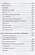 Гениально! Инструменты решения креативных задач - фото 3