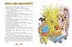 Новые приключения Незнайки (иллюстр. В. Челака) - фото 3