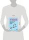 Нутрициология. Полное руководство для практикующих специалистов по питанию. - фото 12