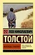 Исповедь. О жизни - фото 1