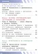 Основы безопасности жизнедеятельности. 7 класс. Учебное пособие. В двух частях. Часть 1 (версия для слабовидящих обучающихся). ФГОС 2021 - фото 3