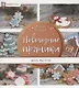 Новогодние пряники - фото 1