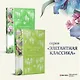 Комплект Унесенные ветром (в 2-х томах) - фото 4