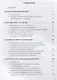 Герпесвирусные инфекции Уч. Пос. (м) Марданлы - фото 2