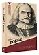 Левиафан. С комментариями и иллюстрациями - фото 3