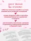 Психология сближения. 50 важных вопросов психологу о знакомствах, влюбленности, браке и кризисах - фото 6