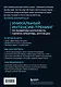 Мозг на 100 %. Интеллект. Память. Креатив. Интуиция. Интенсив-тренинг по развитию суперспособностей (новое оформление) 17-е издание - фото 2