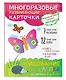2+ Рисование и лепка для детей от 2 до 3 лет (+ многоразовые карточки) - фото 3