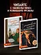 Детективные истории на английском. Читаем с удовольствием и повышаем уровень (А1) - фото 6