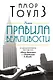 Правила вежливости - фото 1