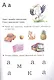 Учимся читать 5-7 лет - фото 2
