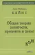 Общая теория занятости, процента и денег - фото 1