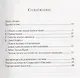 Общее слово. Текст и размышления. Руководство для приходов и мечетей - фото 2