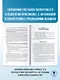ЕГЭ. Английский язык. Новый полный справочник для подготовки к ЕГЭ - фото 6