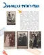 История семейных фотографий - фото 4