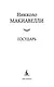 Государь - фото 4