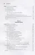Тестирование JavaScript - фото 8