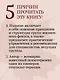За пределами терапии. Пробуждение интереса к жизни - фото 7