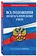 Все положения по бухгалтерскому учету на 2026 г. - фото 3
