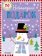 Новогодний подарок - фото 1