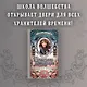 Принцесса меридиана. Книга 1 - фото 3