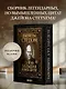 Джейсон Стетхэм. Самая большая книга цитат (подарочное издание печать по обрезу) - фото 4