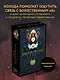 Dreams of Gaia Tarot / Мечты о богине Земли. Таро (81 карта и руководство) - фото 4