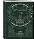 Волшебные истории. Заколдованный лес - фото 2