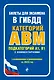 Билеты для экзамена в ГИБДД категории А, В, M, подкатегории A1, B1 с комментариямис изменениями и дополнениями на 2025 г.) - фото 1
