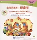 Dongdong the Golden Monkey. Mother`s Day. Modern fiction = Золотая обезьянка Дундун. День матери. Адаптированная книга для чтения (+CD-ROM) - фото 1