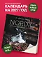 NORDIC. Календарь вдохновения, тепла и уюта. Календарь настенный на 2027 год (300х300 мм) - фото 3