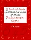 Математические прописи. Учимся писать цифры. 1 класс - фото 1