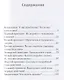 Как принимать решения. Краткое, но исчерпывающее руководство - фото 2