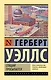 Спящий просыпается - фото 1