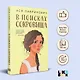 В поисках сокровища - фото 4