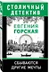 Сбываются другие мечты - фото 3