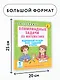 Олимпиадные задачи по математике. 1 класс. Подробный разбор всех заданий. Ответы - фото 7