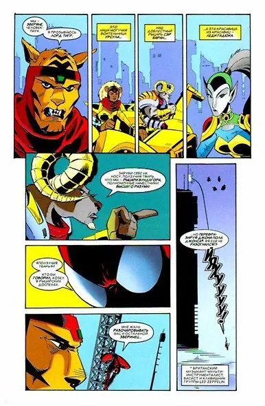 Непобедимый Человек-Паук - фото 3