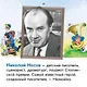 Незнайка учится. Пьесы для школьных театров - фото 8