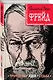 Фрейд. Принципы, идеи, судьба - фото 3