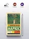 Любовь во время чумы - фото 4