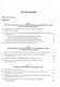 Национальная платежная система РФ и ее элементы. Монография. - фото 2