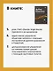 Active Directory: проектирование, развертывание и защита - фото 7