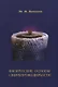 Физические основы сверхпроводимости. Учебное пособие по курсу общей физики МФТИ - фото 1