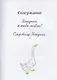Сокровище Петунии - фото 2