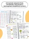 Первая книга после букваря. От первых слогов до скорочтения - фото 5